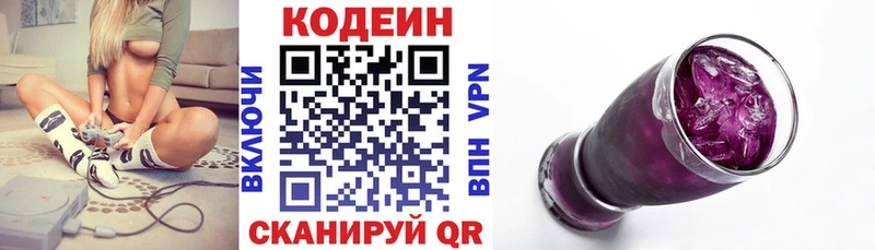 Codein напиток Lean (лин) даркнет сайт Пролетарск