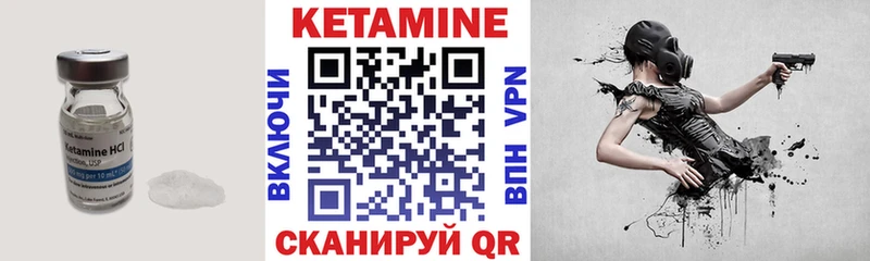 КЕТАМИН VHQ  Пролетарск 