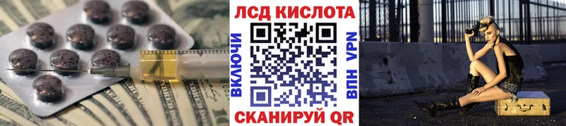 ЛСД экстази кислота  Пролетарск 
