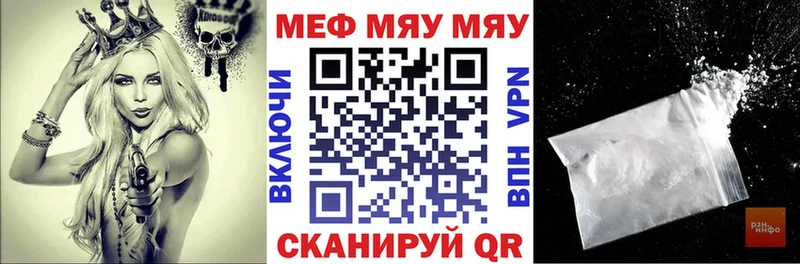 Мефедрон кристаллы Пролетарск
